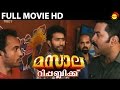 Masala Republic | Malayalam Full Movie HD | Indrajith | Aparna Nair