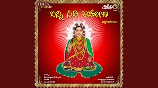 Namo Bhagyavanthi