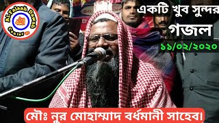 Maulana Nur Muhammad Khatir/মৌঃ নুর মোহাম্মাদ খাতির(Al-Falaah Dawah Center tv)