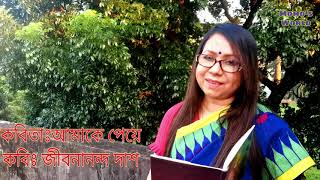 My first Reciting, a poem of Jibanananda Das.