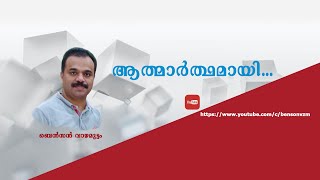 Life Talk | Malayalam | How to overcome hardships?