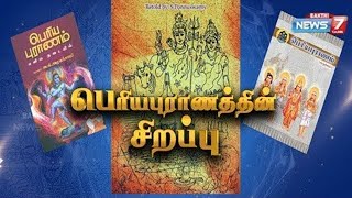 திருஞான சம்பந்தர் வரலாறு - பகுதி - 5