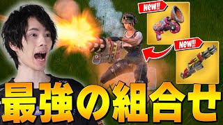 【強い】『超高速移動式ミニガン』誕生！？猛スピードで追ってくるｗｗ【フォートナイト/Fortnite】