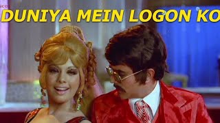 Duniya Mein Logon Ko | Asha Bhosle and Rahul Dev Barman | 1080p HQ Audio | Apna Desh (1972)