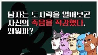 남자는 도시락을 열어보곤 자신의 죽음을 직감했다. 왜일까? [바다거북스프]