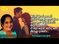 Obath maath athare ~Nieanjala Sarojini ~ ඔබත් මාත් අතරේ දැඩිව බැඳුණු ආදර හිත