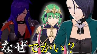 【考察】フォドラの傭兵はなぜ胸が大きいのか【ファイアーエムブレム風花雪月】