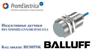 Индуктивные датчики BES M30MH2-GNX10B-BT02-EXA BALLUFF Код заказа: BES05NK