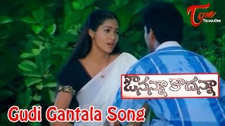 Avunanna Kadanna Telugu Songs | Gudigantala Navvuthavela | Uday Kiran | Sada