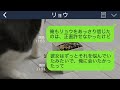 【line】俺の婚約者を奪った友人から結婚式の連絡「招待するしスピーチ頼むw」→略奪で浮かれてる勘違い男がある真実を知った時の反応がwww【総集編】