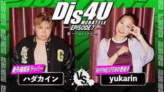 ハダカイン vs yukarin/Dis4U MCBATTLE -Episode7-(2023.4.16)