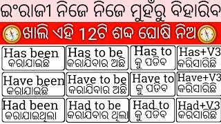 Has Have Had ।। All uses of Has Have Had in English grammar।। English speaking practice।।