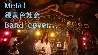 Mela!／緑黄色社会【即興Band cover】