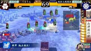 【戦国大戦】秀長君に金星を１１【１９国】