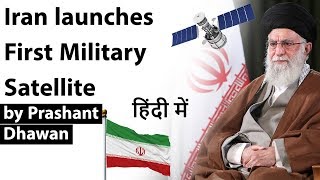 Iran launches First Military Satellite - U.S says Iran Violated UN resolution - Current Affairs