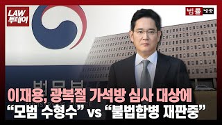 “모범 수형수” vs \