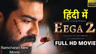 EEGA 2 New (2023) Released Full Hindi Dubbed Action Movie | Ramcharan  Egga 2 Movie 2023