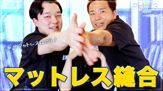 【マットレス縫合】水平マットレスと垂直マットレスを世界で一番わかりやすく解説（船越研修会 Part.3）