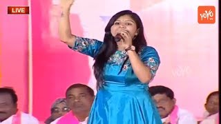 Mangli Song on KCR | TRS Public Meeting In Warangal | Telangana Elections 2018 | YOYO TV Channel