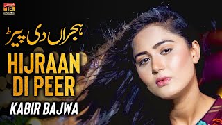 Hijraan Di Peer | Kabir Bajwa | (Official Video) | Thar Production