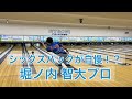 wサムレスチャレンジ 堀ノ内智大プロ・神山匠プロ