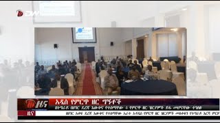 DW International አማርኛ ዜና ሰዓት 01:30 ፣ የካቲት 16 2017ዓ/ም\\watch Live Streaming