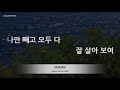 짱가라오케 노래방 이찬원 lee chan won 힘을 내세요 zzang karaoke