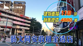 桃園店面/建118坪/總價4880萬/UD31210056