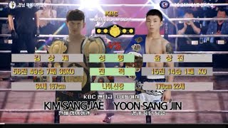 MUAYTHAI KBC-12 7경기  김상재(진해정의)VS윤상진(송탄팀쉽) 경남무에타이협회