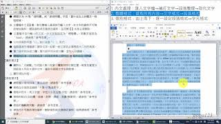 文書處理：題組十 02文字處理【109年新電腦軟體應用丙級 Office 2010】