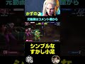 【スト6】シンプルなすかし小足 かずのこキャミィ【STREET FIGHTER 6】