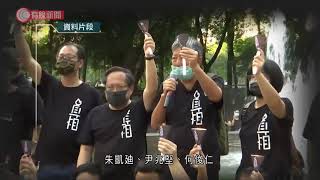 民主派12人六四非法集結案今提堂　梁耀忠、黎智英不認罪 - 20210723 - 港聞 - 有線新聞 CABLE News