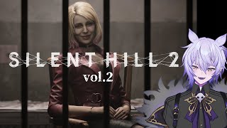 【SILENT HILL 2 リメイク版 #vol2】最高のクリーチャーに会いに行く【#紡生ムルク #vtuber #ホラーゲーム】