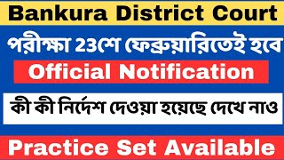 Bankura District Court Exam Date Released ||Bankura Court Admit Card Download || Court Exam Practice