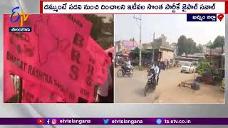 No Confidence in Vaira Municipal Chairman | Khammam District