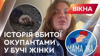 💫До останнього ВІРИЛИ, що мама жива: СПОГАДИ дочки вбитої у Бучі Ірини Фількіної