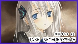 【バイノーラルマイク/TRUE REMEMBRANCE】いっしょに、読んでいこっか🌸 #2【天蓋花りん/マグノリアプロダクション】