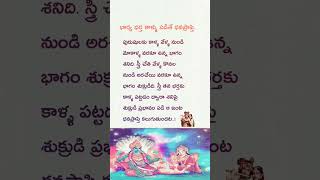 భార్య భర్త కాళ్ళు పడితే ధనప్రాప్తి...