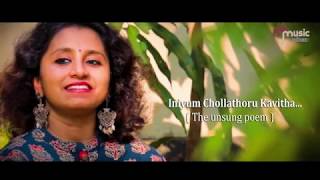 The Unsung Poem - Aparna Rajeev ONV