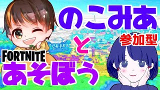 フォートナイト【 参加型 】ライブ 配信中！クリエ