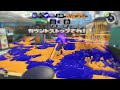 【wipeout】オールキル炸裂の超かっこいいスプラトゥーン3キル集×インフェルノ【splatoon3】【kill collection】