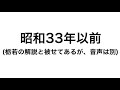 木村筆之助、掛け声の変化