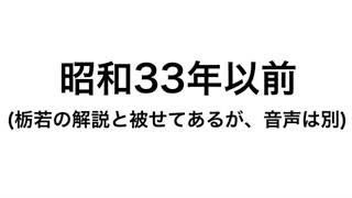 木村筆之助、掛け声の変化