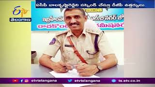 Realtors Murder Case | Ibrahimpatnam ACP Balakrishna Reddy Suspended