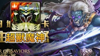 神魔之塔 【無物可撼動慈悲心不變 不動明王 地獄級 】超獸魔神