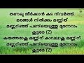 കർഷക ദിന കൃഷി പാട്ടുകൾ വരികളോട് കൂടി kerala farmers day malayalam song karshaka dina pattukal