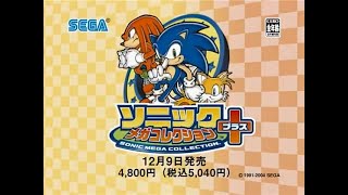 Sonic Mega Collection (ソニック メガコレクション, Sonikku Mega Korekushon) video game compilation commercial.