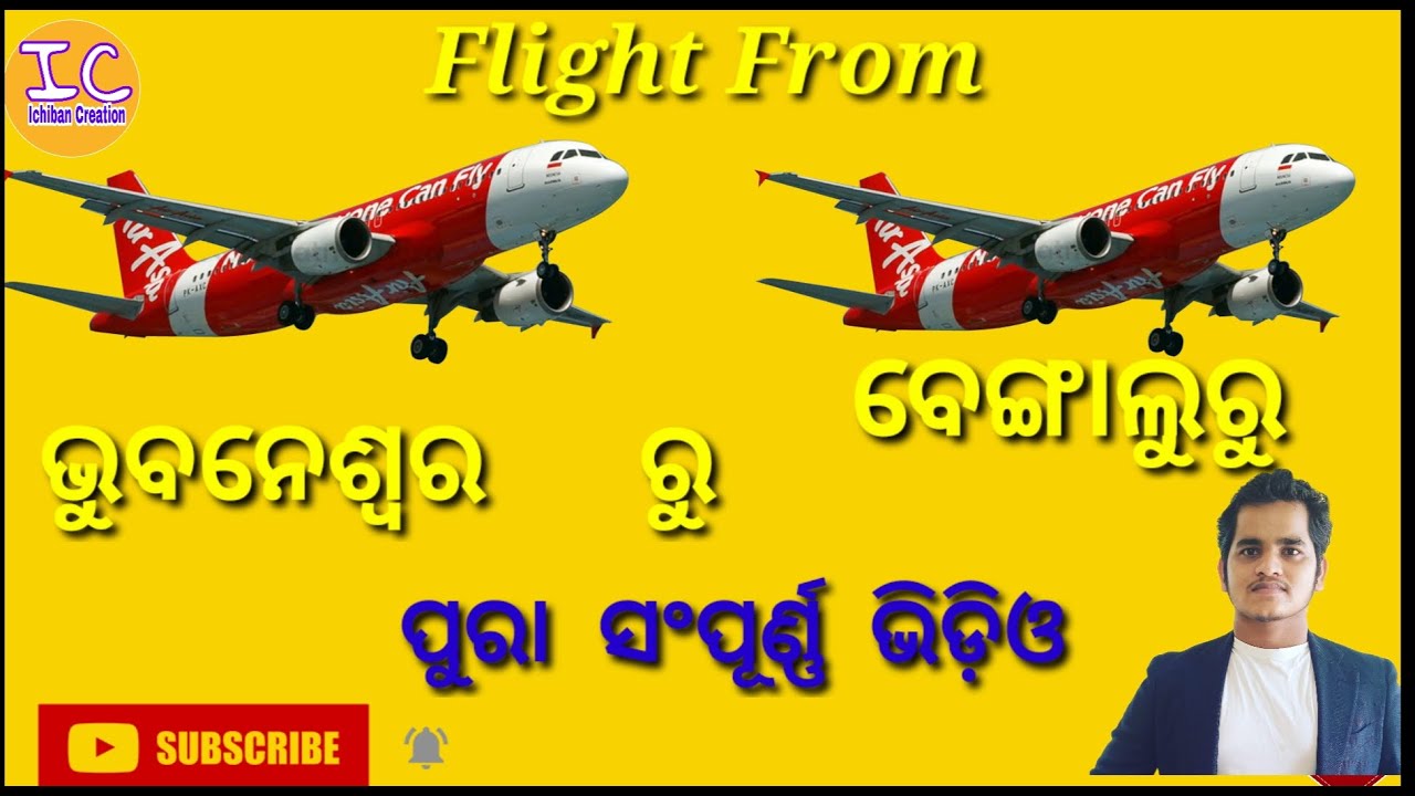 Flight From Bhubaneswar To Bangaluru - YouTube