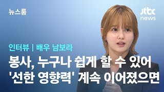 [인터뷰] 배우 남보라 \