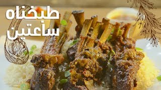 #وجبات_15_ثانية | أضلاع اللحم بالباربكيو 15s | BBQ Meat Ribs#